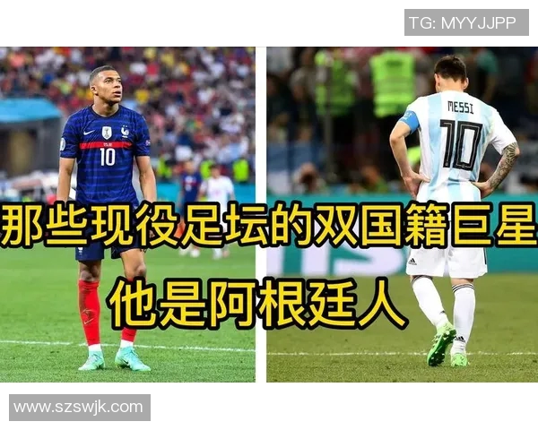全球足球巨星的国籍与影响力分析探讨